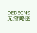 滚筒烘干机易损件更换周期、日常检修方法、保